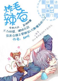 炸毛头发适合什么发型