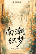 南潮北丐是连锁店吗