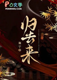归去来电视剧演员表